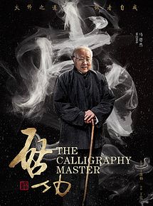 Affiche de Qi Gong, film à voir en streaming sur Pygargue