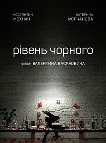 Affiche de Black Level, film à voir en streaming sur Pygargue