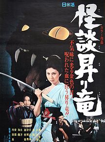 Affiche de The Blind Woman's Curse, film à voir en streaming sur Pygargue