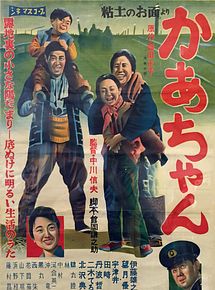 Affiche de Maman !, film à voir en streaming sur Pygargue
