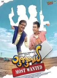 Affiche de GujjuBhai - Most Wanted, film à voir en streaming sur Pygargue
