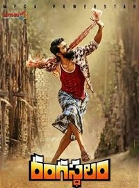 Affiche de Rangasthalam, film à voir en streaming sur Pygargue