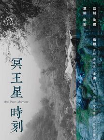 Affiche de The Pluto Moment, film à voir en streaming sur Pygargue