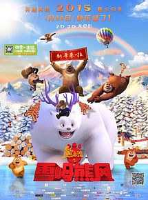 Affiche de L'aventure du monde des glaces, film à voir en streaming sur Pygargue