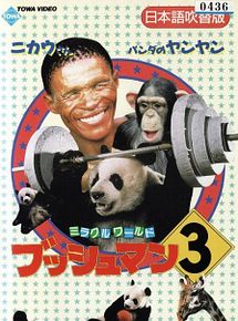 Affiche de Fei zhou he shang, film à voir en streaming sur Pygargue