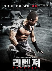 Affiche de Revenger : l'île de la mort, film à voir en streaming sur Pygargue