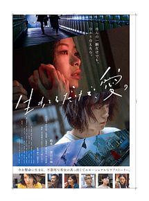 Affiche de Love at Least, film à voir en streaming sur Pygargue