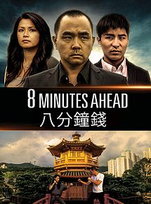 Affiche de 8 Minutes Ahead, film à voir en streaming sur Pygargue