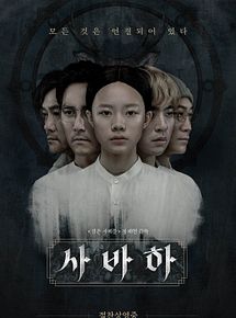 Affiche de Svaha: The Sixth Finger, film à voir en streaming sur Pygargue