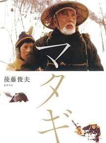 Affiche de Matagi, film à voir en streaming sur Pygargue