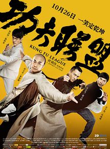 Affiche de Kung Fu League, film à voir en streaming sur Pygargue