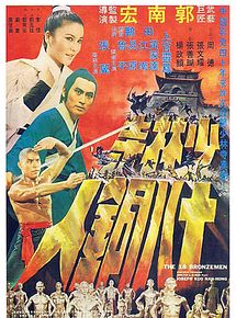 Affiche de Shaolin et les 18 hommes de bronze, film à voir en streaming sur Pygargue