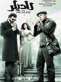 Affiche de El-Dilar, film à voir en streaming sur Pygargue