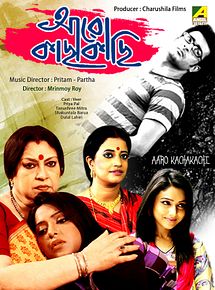 Affiche de Aaro Kachha Kachhi, film à voir en streaming sur Pygargue