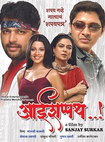 Affiche de Aai Shappath, film à voir en streaming sur Pygargue