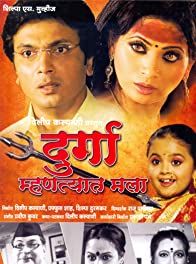 Affiche de Durga Mhantyat Mala, film à voir en streaming sur Pygargue