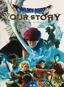 Affiche de Dragon Quest : Your Story, film à voir en streaming sur Pygargue