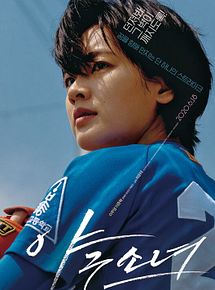 Affiche de Baseball Girl, film à voir en streaming sur Pygargue