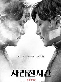Affiche de Me and Me, film à voir en streaming sur Pygargue