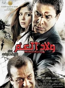 Affiche de Escaping Tel Aviv, film à voir en streaming sur Pygargue