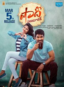 Affiche de Shaadi Mubarak, film à voir en streaming sur Pygargue