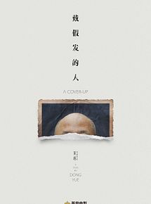 Affiche de The Wig, film à voir en streaming sur Pygargue