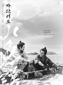 Affiche de The Book of Fish, film à voir en streaming sur Pygargue