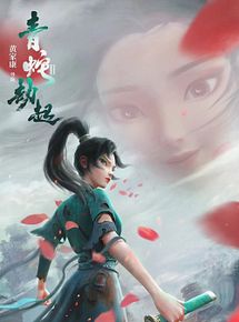 Affiche de Green Snake, film à voir en streaming sur Pygargue