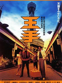 Affiche de Ôte, film à voir en streaming sur Pygargue