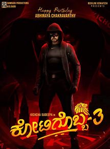 Affiche de Kotigobba 3, film à voir en streaming sur Pygargue