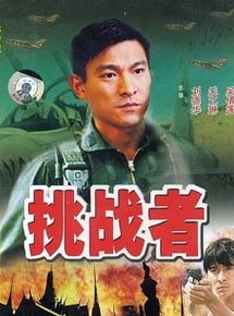 Affiche de Great Adventurers, film à voir en streaming sur Pygargue