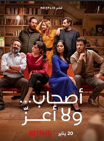 Affiche de On se connaît… ou pas, film à voir en streaming sur Pygargue