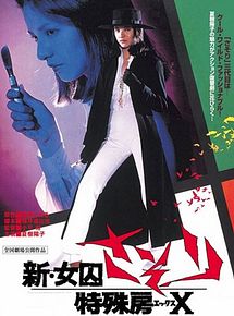 Affiche de La Nouvelle Femme Scorpion : Cachot X, film à voir en streaming sur Pygargue