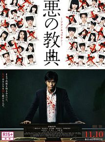Affiche de Lesson of Evil, film à voir en streaming sur Pygargue