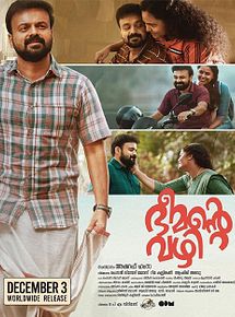 Affiche de Bheemante Vazhi, film à voir en streaming sur Pygargue