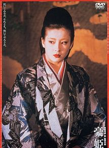 Affiche de Gô-hime, film à voir en streaming sur Pygargue