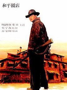 Affiche de Wo ping fan dim, film à voir en streaming sur Pygargue