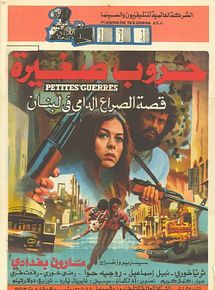 Affiche de Petites guerres, film à voir en streaming sur Pygargue