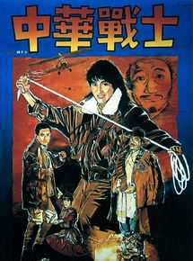 Affiche de La légende des héros, film à voir en streaming sur Pygargue