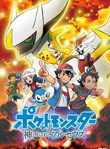 Affiche de Pokémon : Les chroniques d'Arceus, film à voir en streaming sur Pygargue