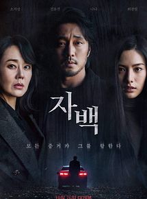Affiche de Confession, film à voir en streaming sur Pygargue