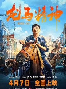 Affiche de Ride On, film à voir en streaming sur Pygargue