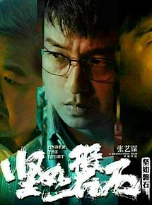 Affiche de Jian ru pan shi, film à voir en streaming sur Pygargue