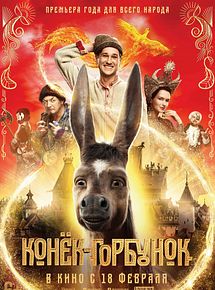 Affiche de Le royaume magique, film à voir en streaming sur Pygargue