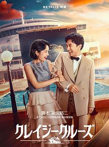 Affiche de In Love and Deep Water, film à voir en streaming sur Pygargue