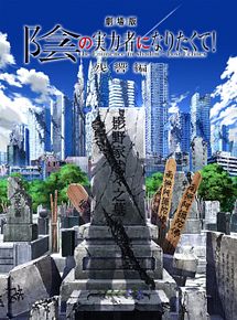 Affiche de The Eminence in Shadow: Lost Echoes, film à voir en streaming sur Pygargue