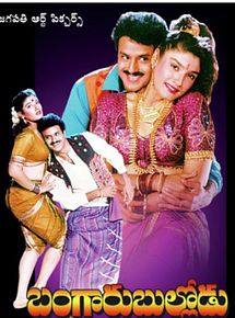 Affiche de Bangaru Bullodu, film à voir en streaming sur Pygargue