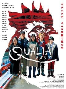 Affiche de Qualia, film à voir en streaming sur Pygargue