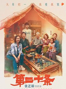 Affiche de Article 20, film à voir en streaming sur Pygargue