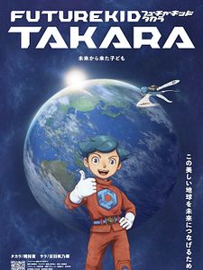 poster de la série Future Kid Takara Saison 1